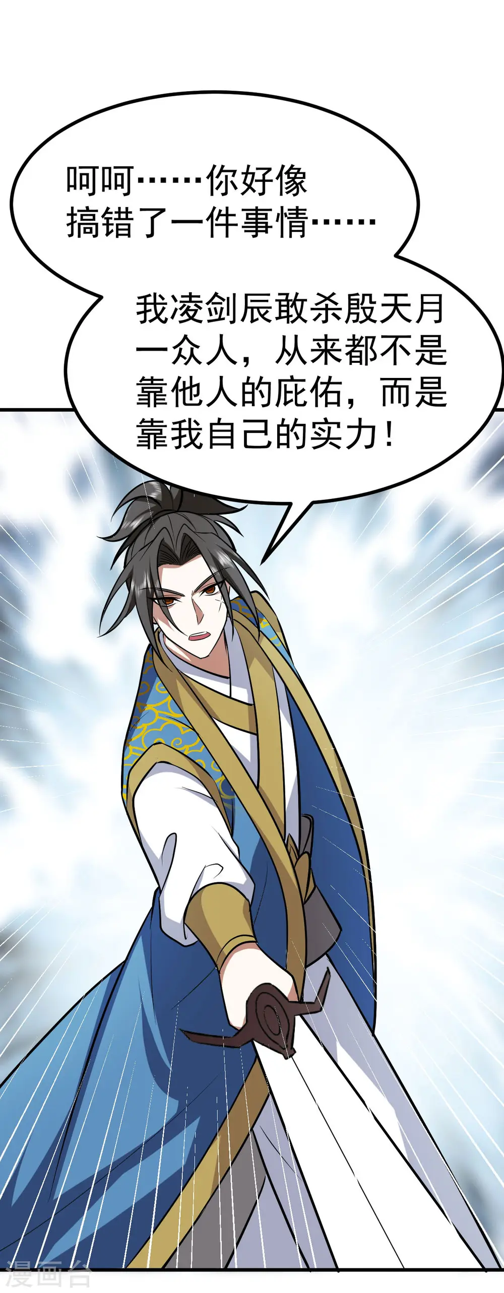 第326话 师尊7