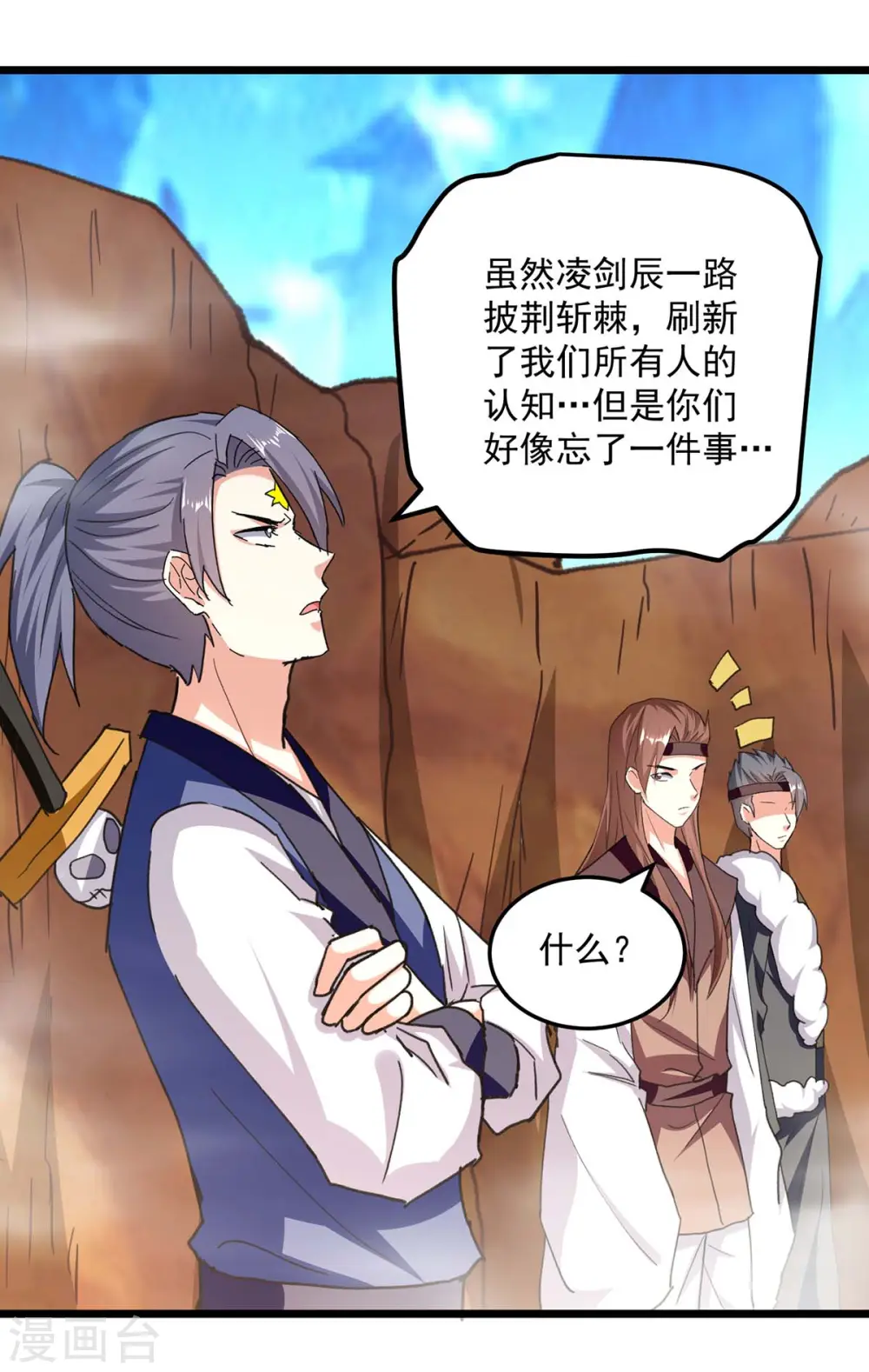 第243话 司空血现身6