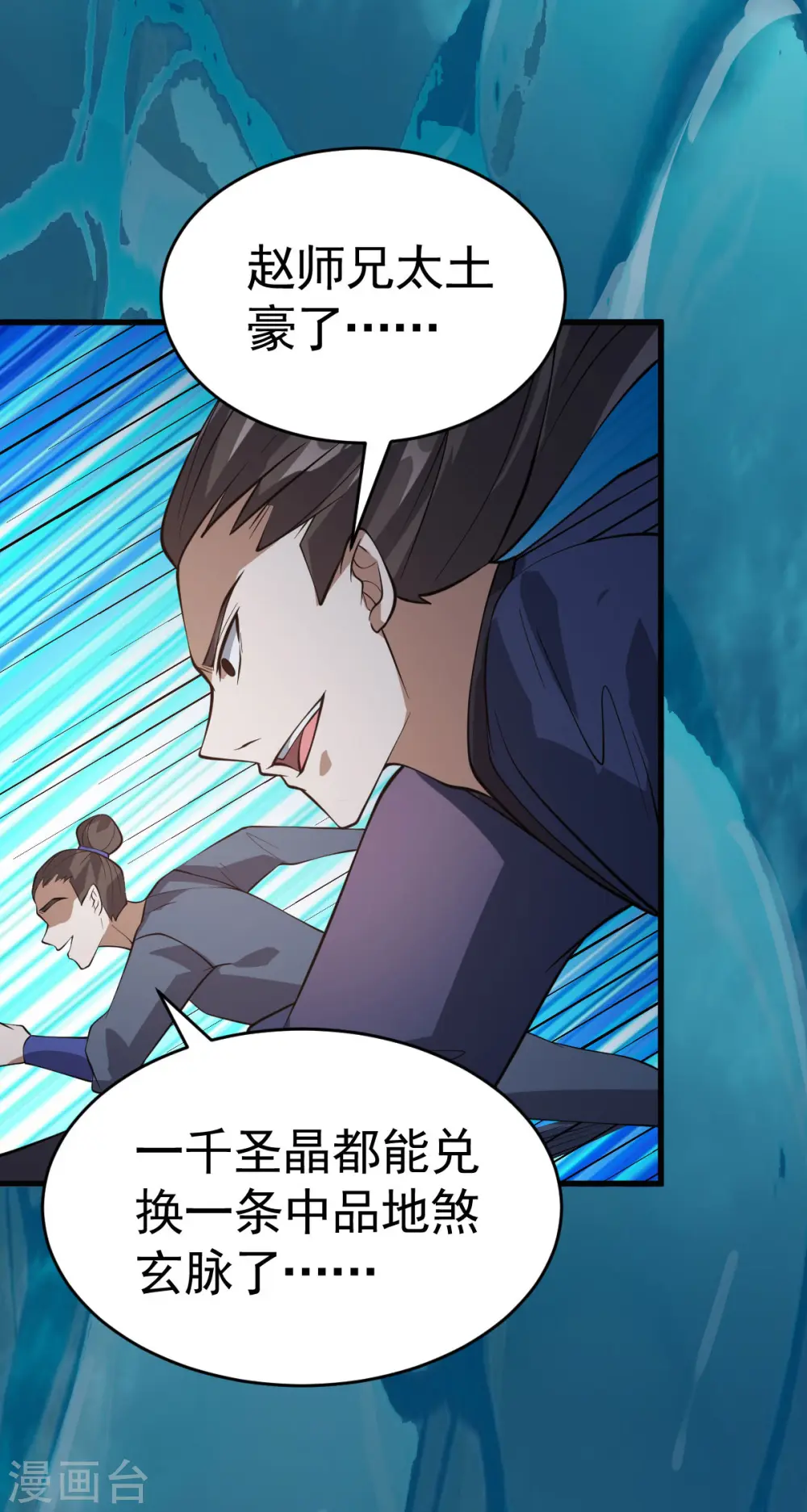 第312话 登岛6
