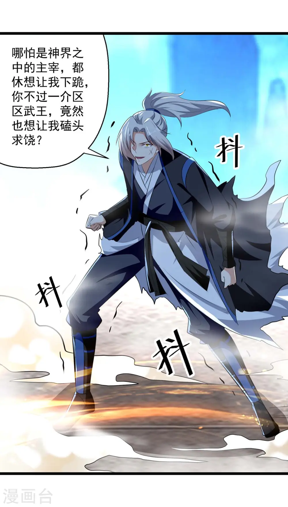第244话 雪儿来了8