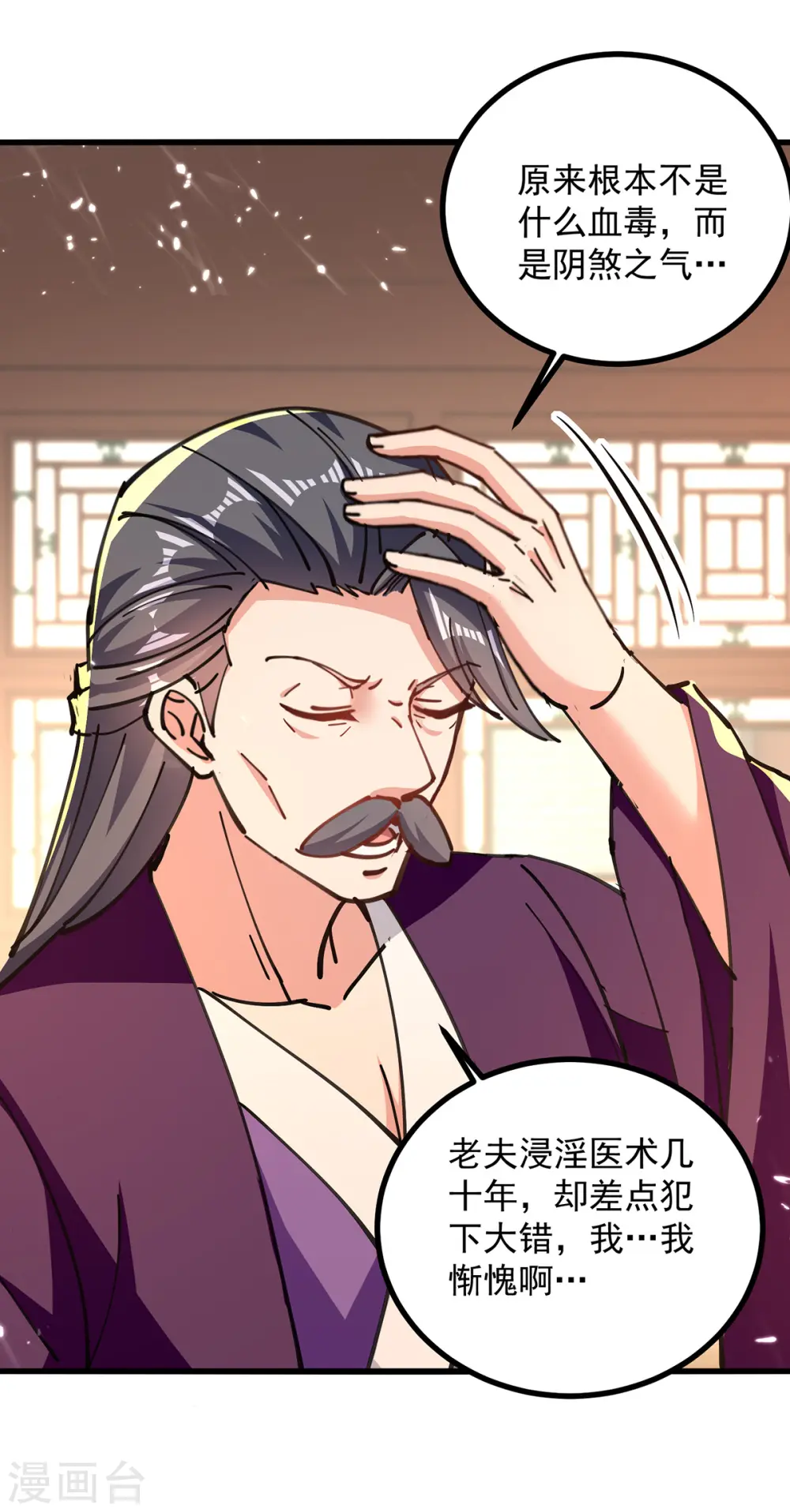 第271话 极致炼丹法5