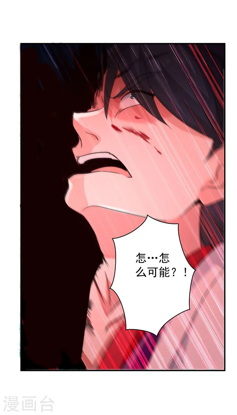 第8话 凭你想杀我？3