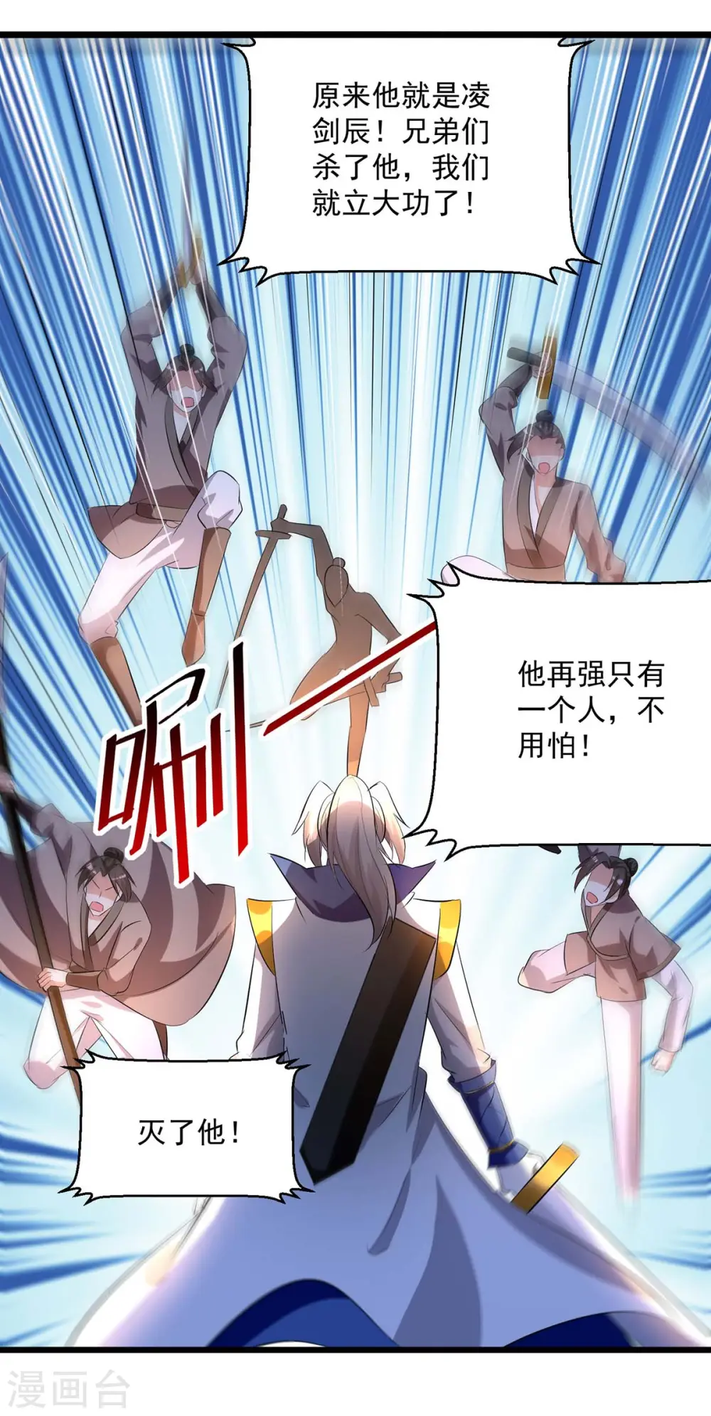 第197话 引出凌剑辰29