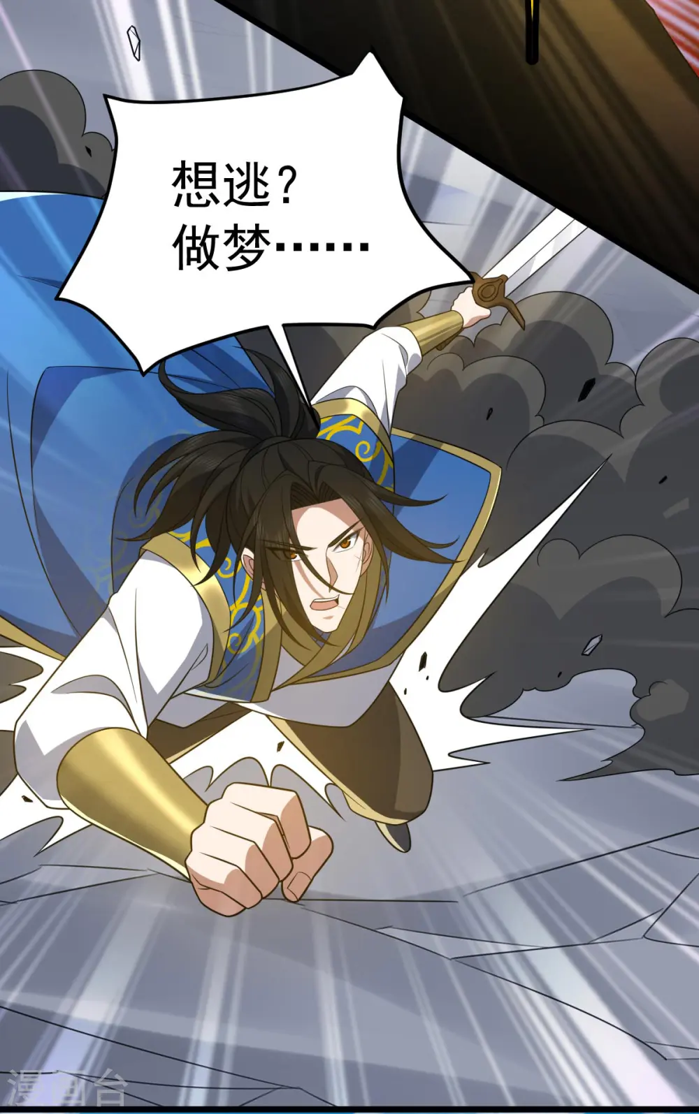 第321话 你逃不了16