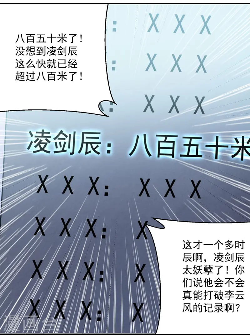 第107话 青火洞淬炼10