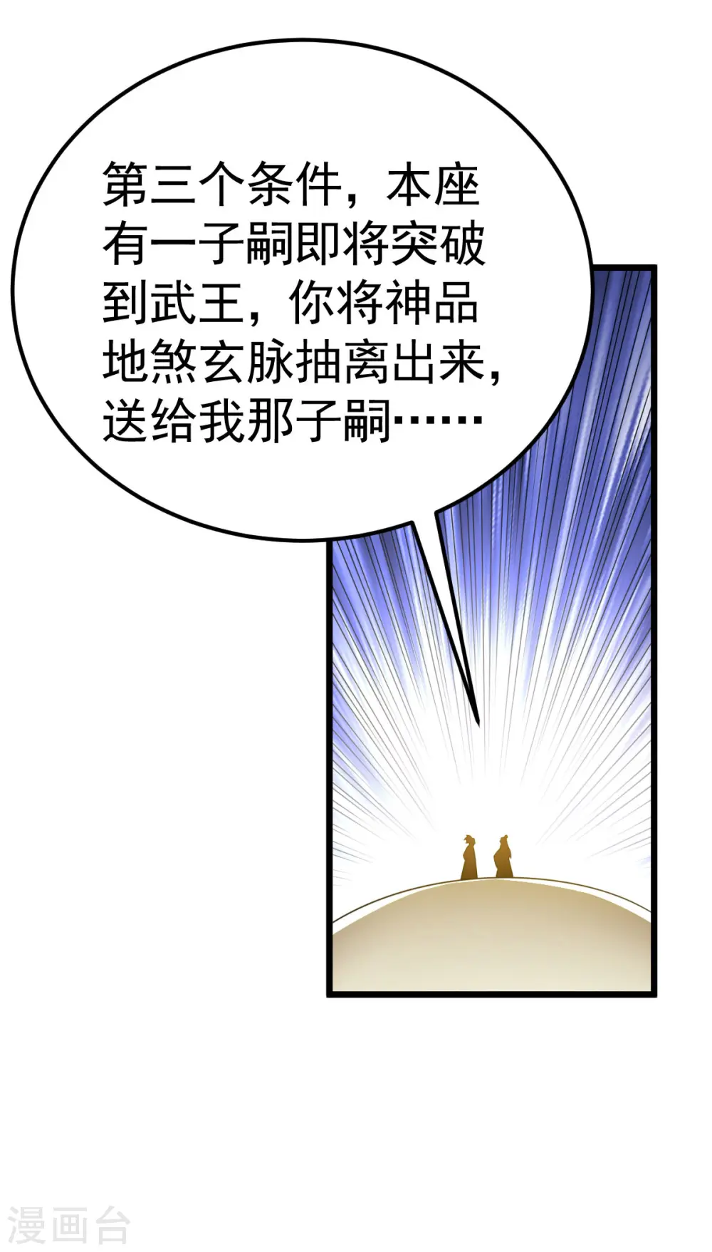第332话 要赔偿24