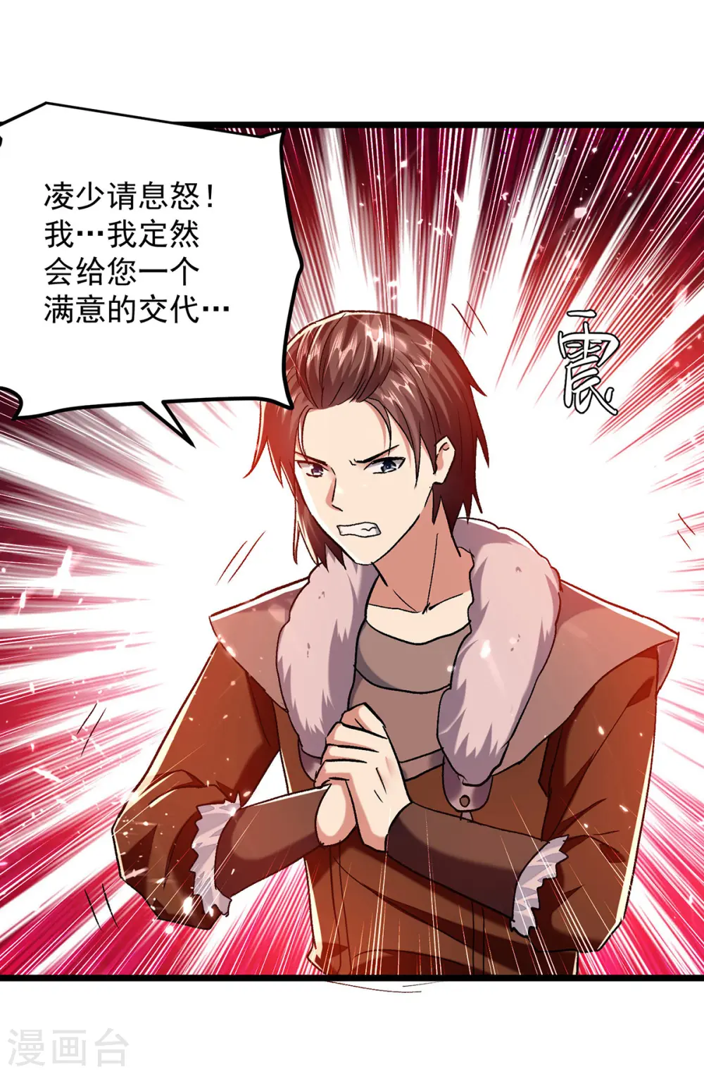 第274话 给个交待11