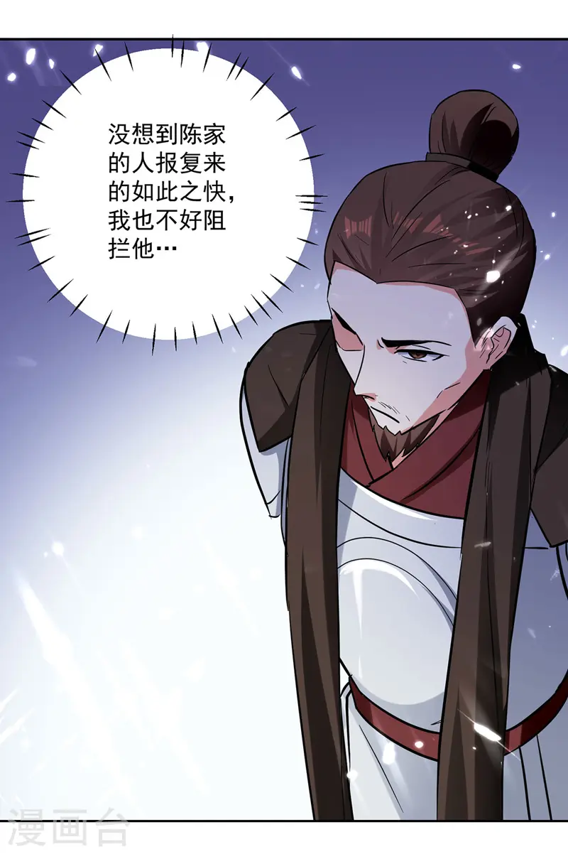 第106话 陈熊12