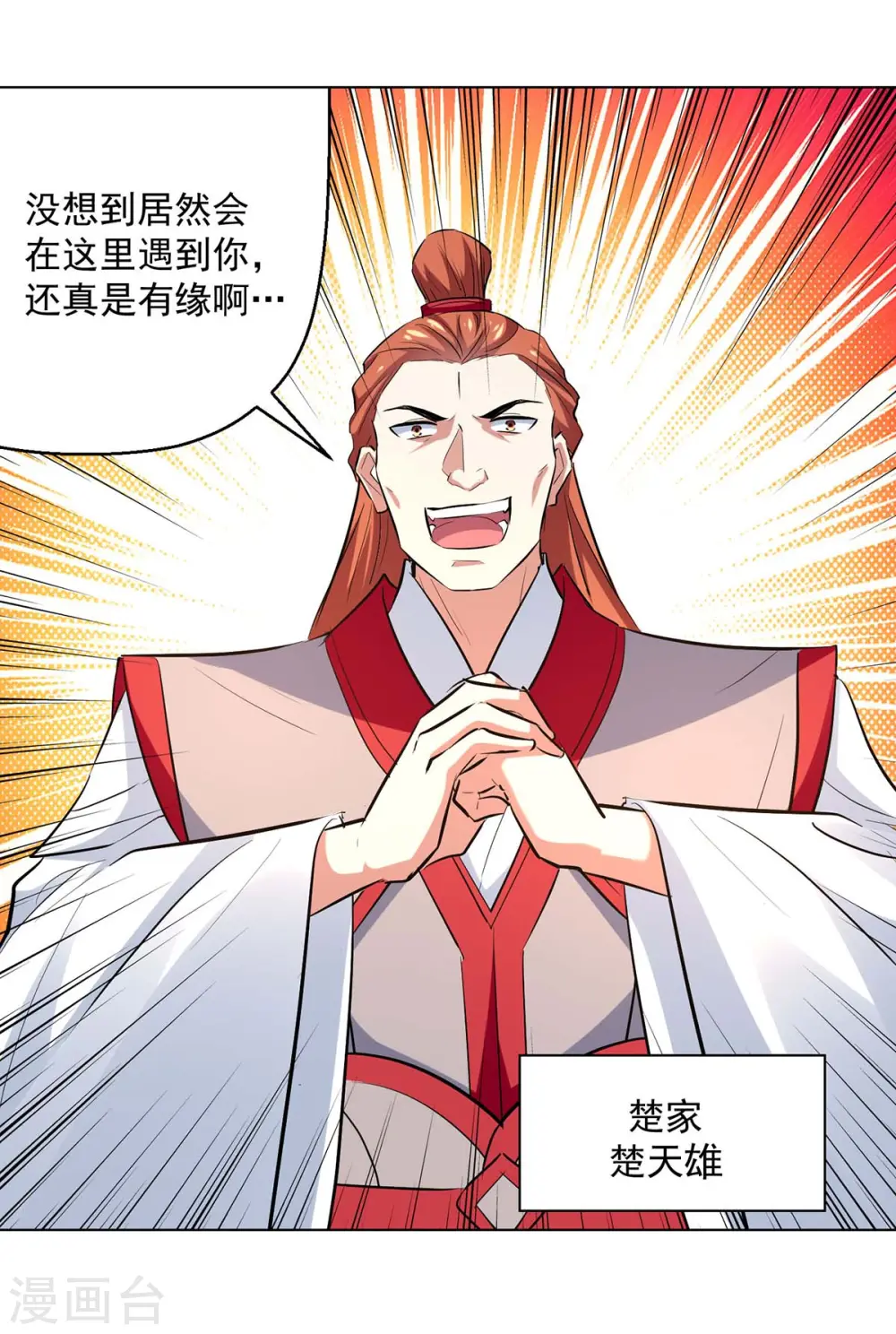 第194话 顺利出关0