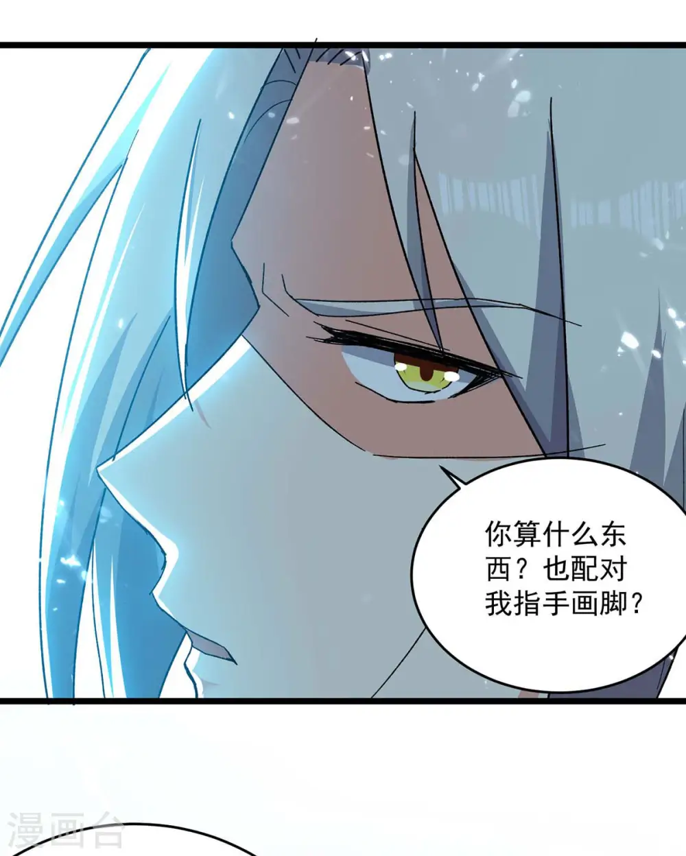 第227话 你算什么东西15