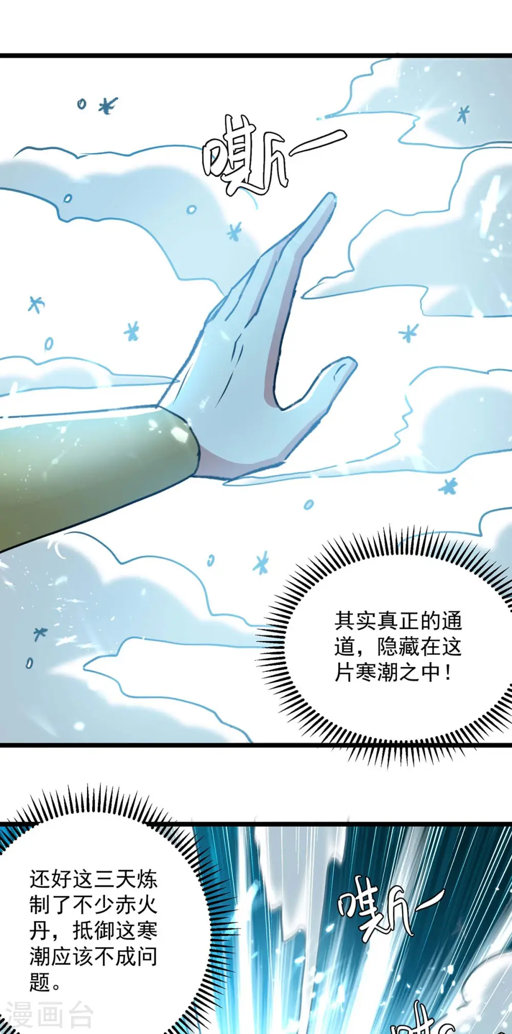 第258话 真正的通道24