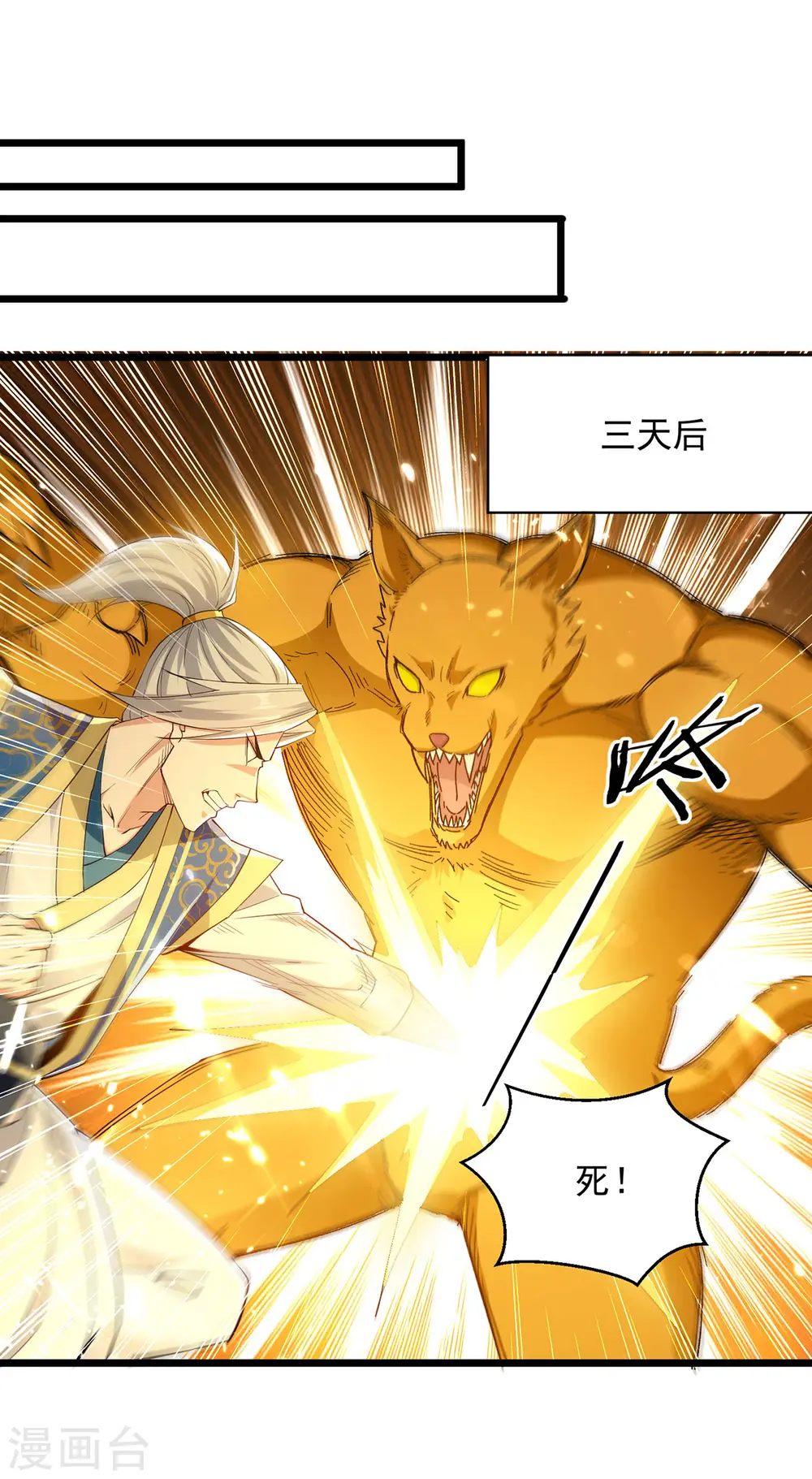 第283话 铜皮铁骨11