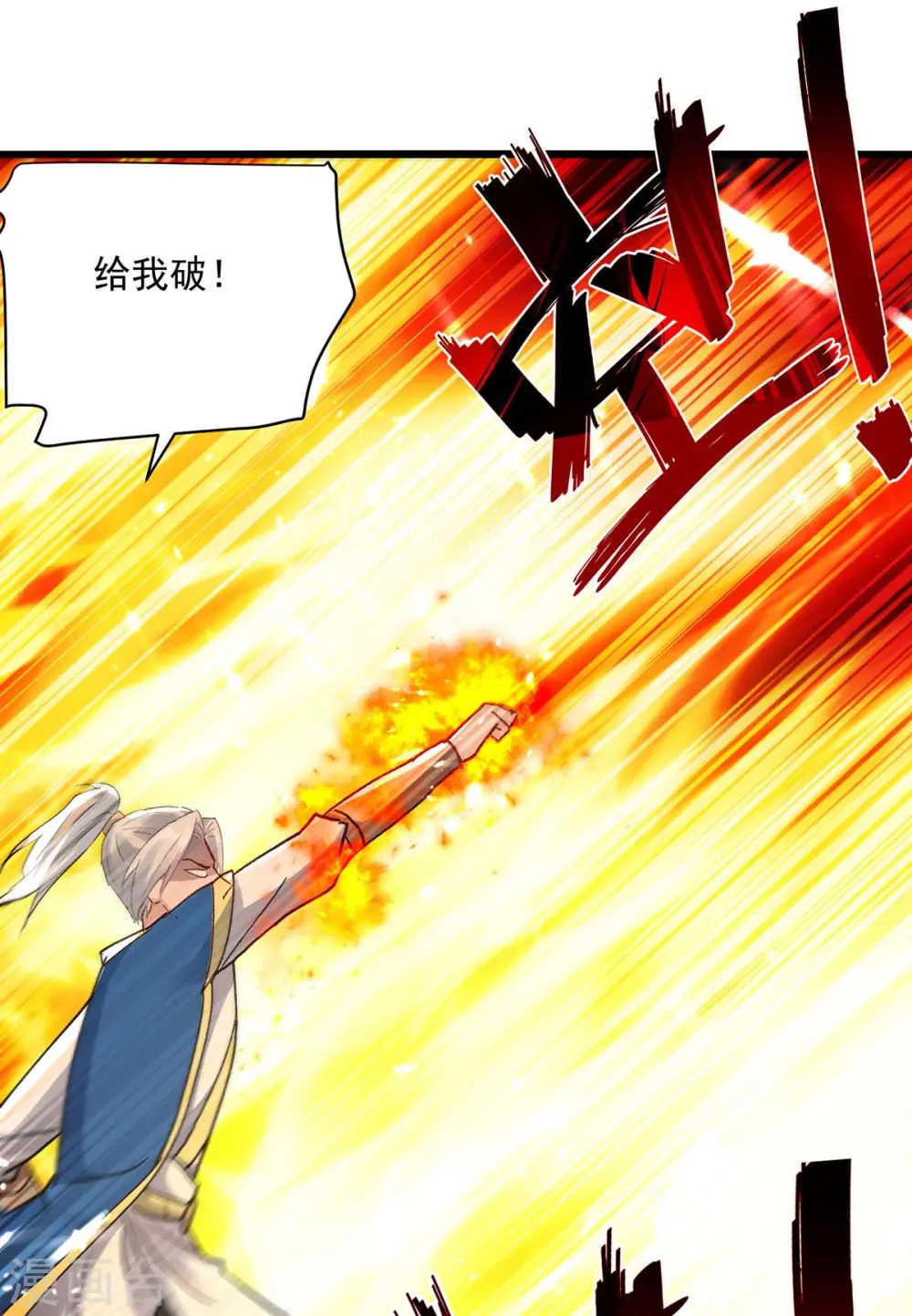 第256话 凌剑辰来了！20