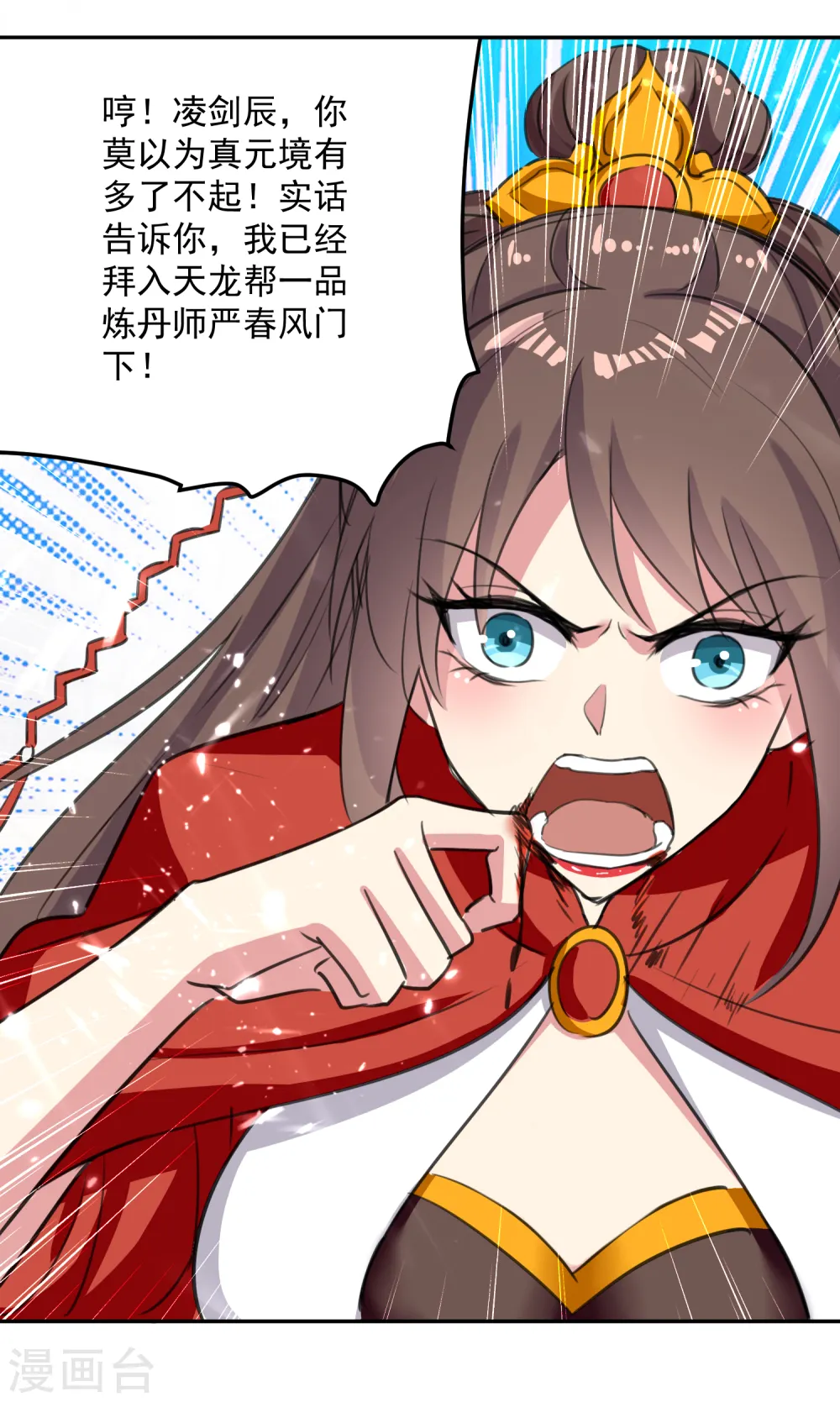 第36话 一品炼丹师19