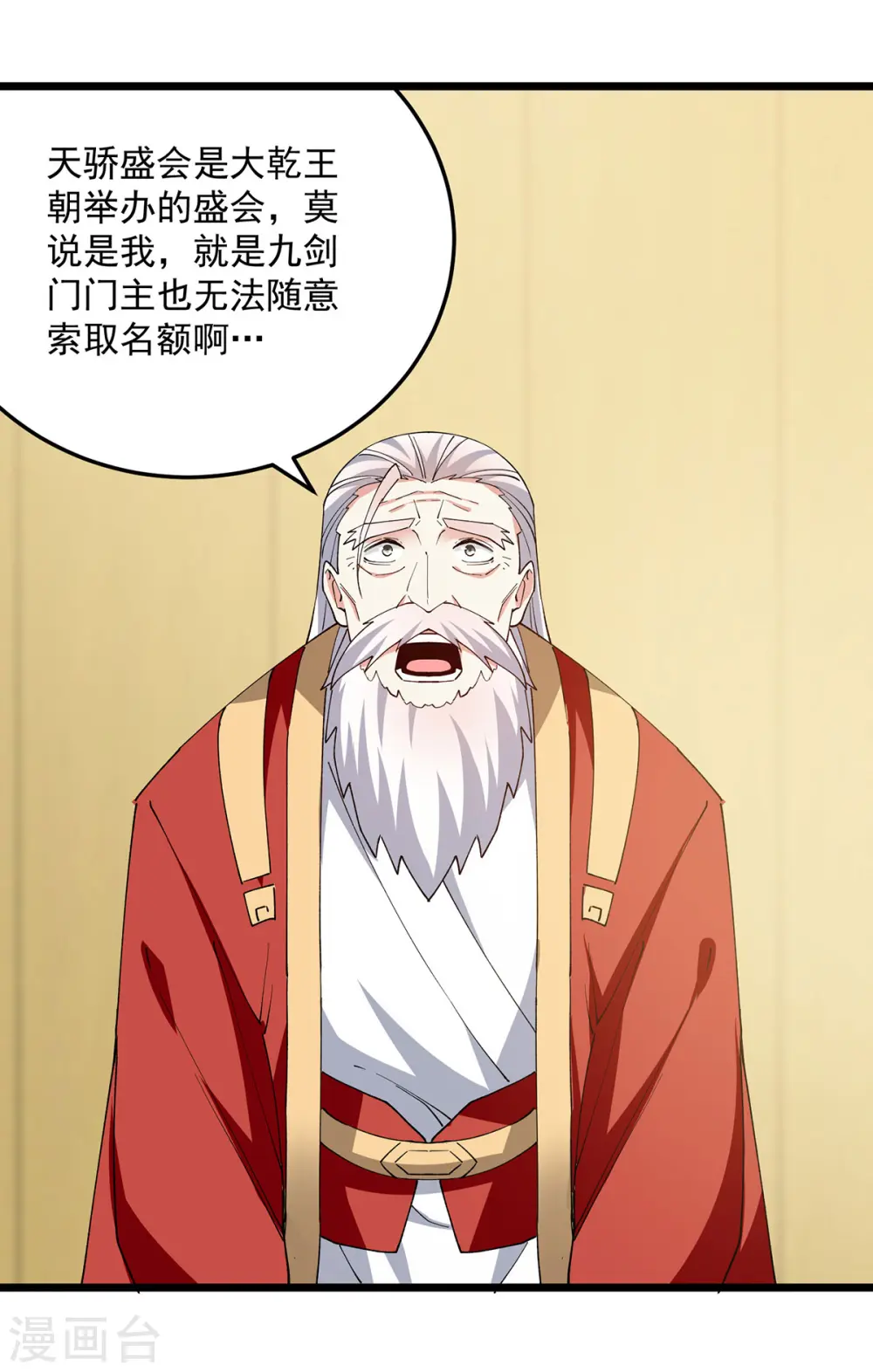 第298话 外门精英2