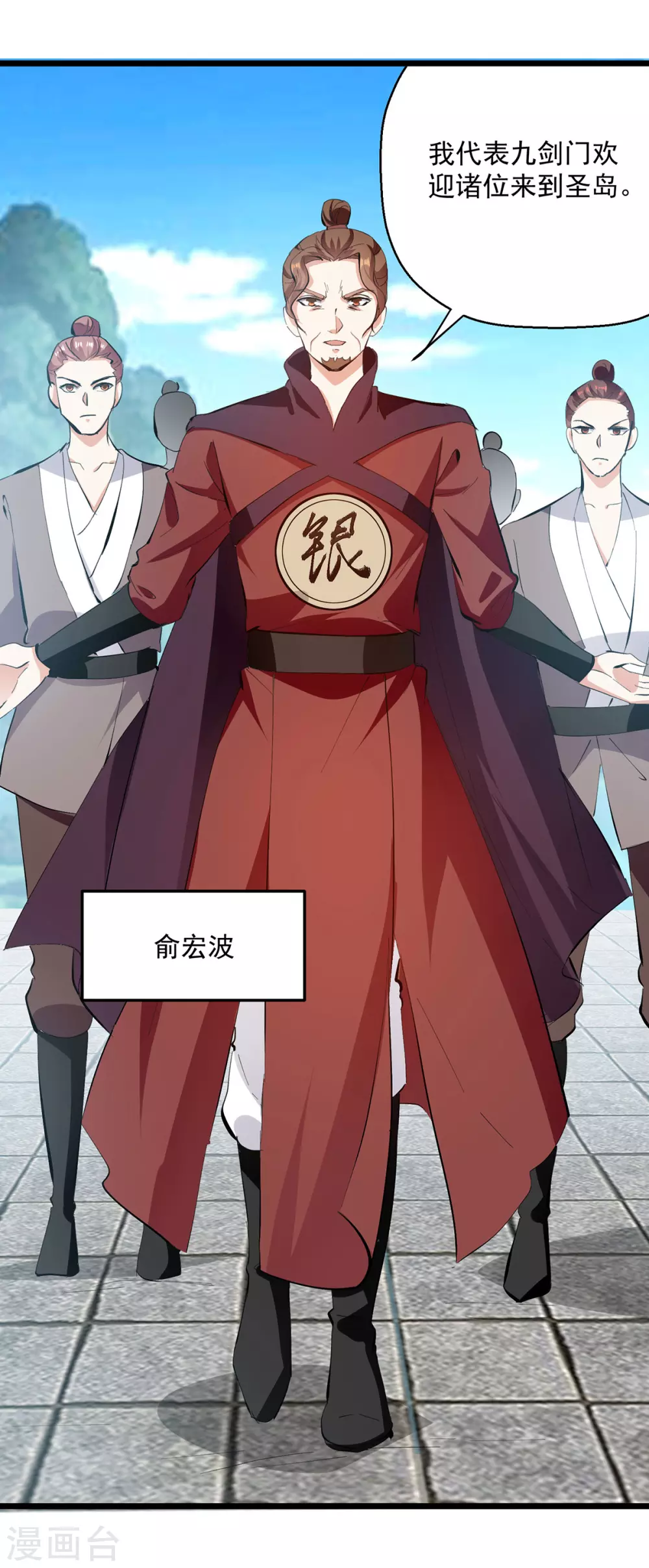 第300话 抵达圣岛15
