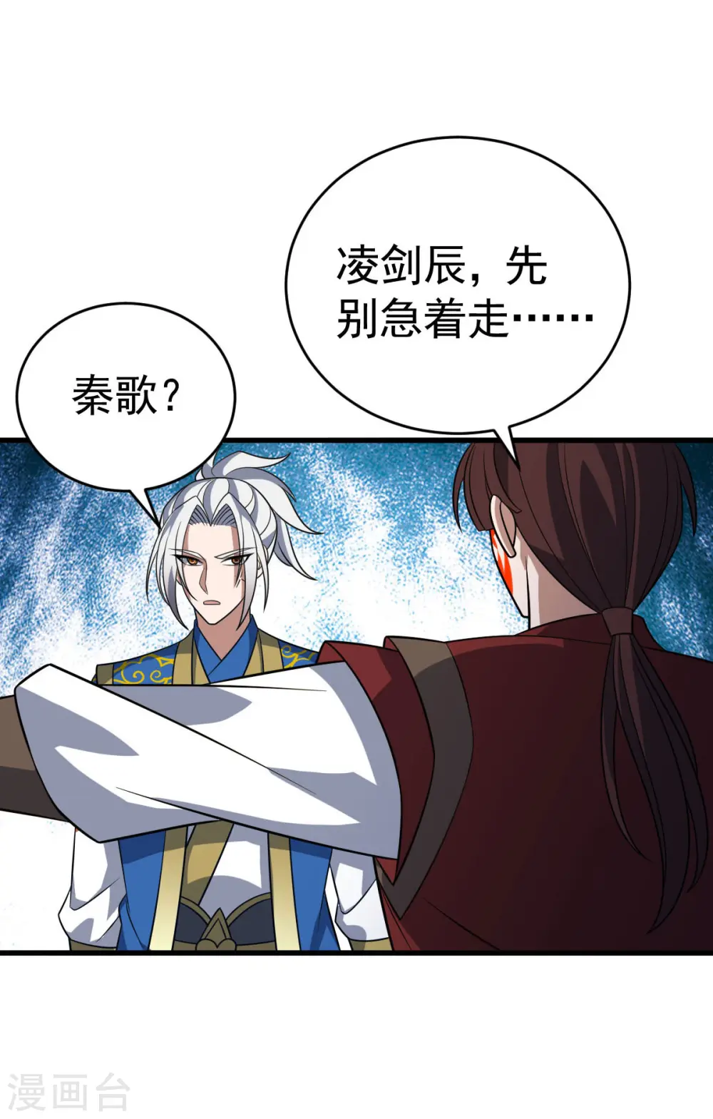第315话 血神教舵主0