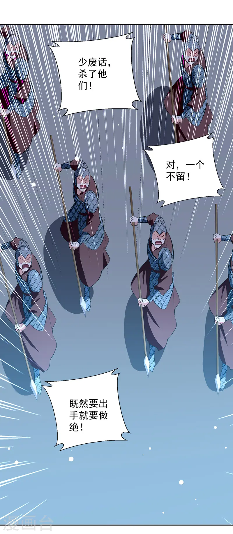 第121话 清除党羽18