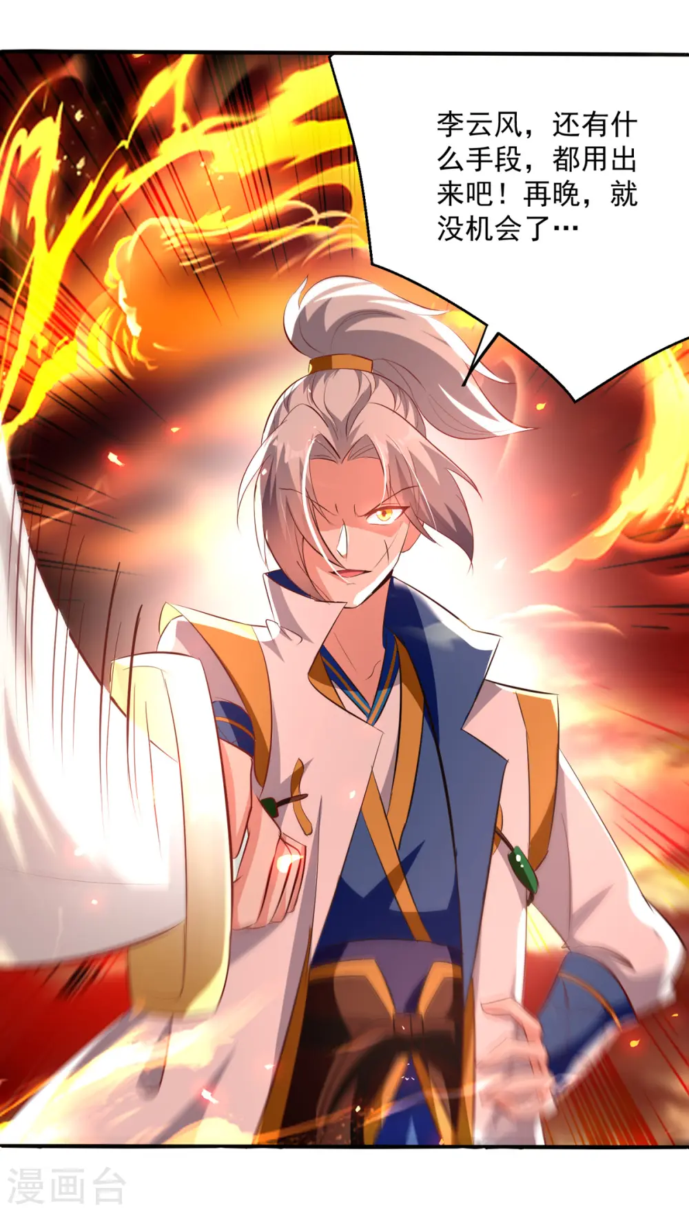 第178话 剑王传承8
