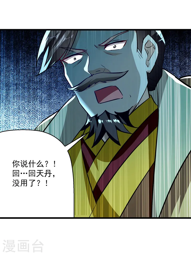 第189话 无力回天31