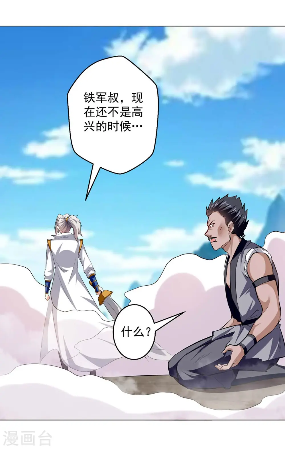 第198话 血魔7