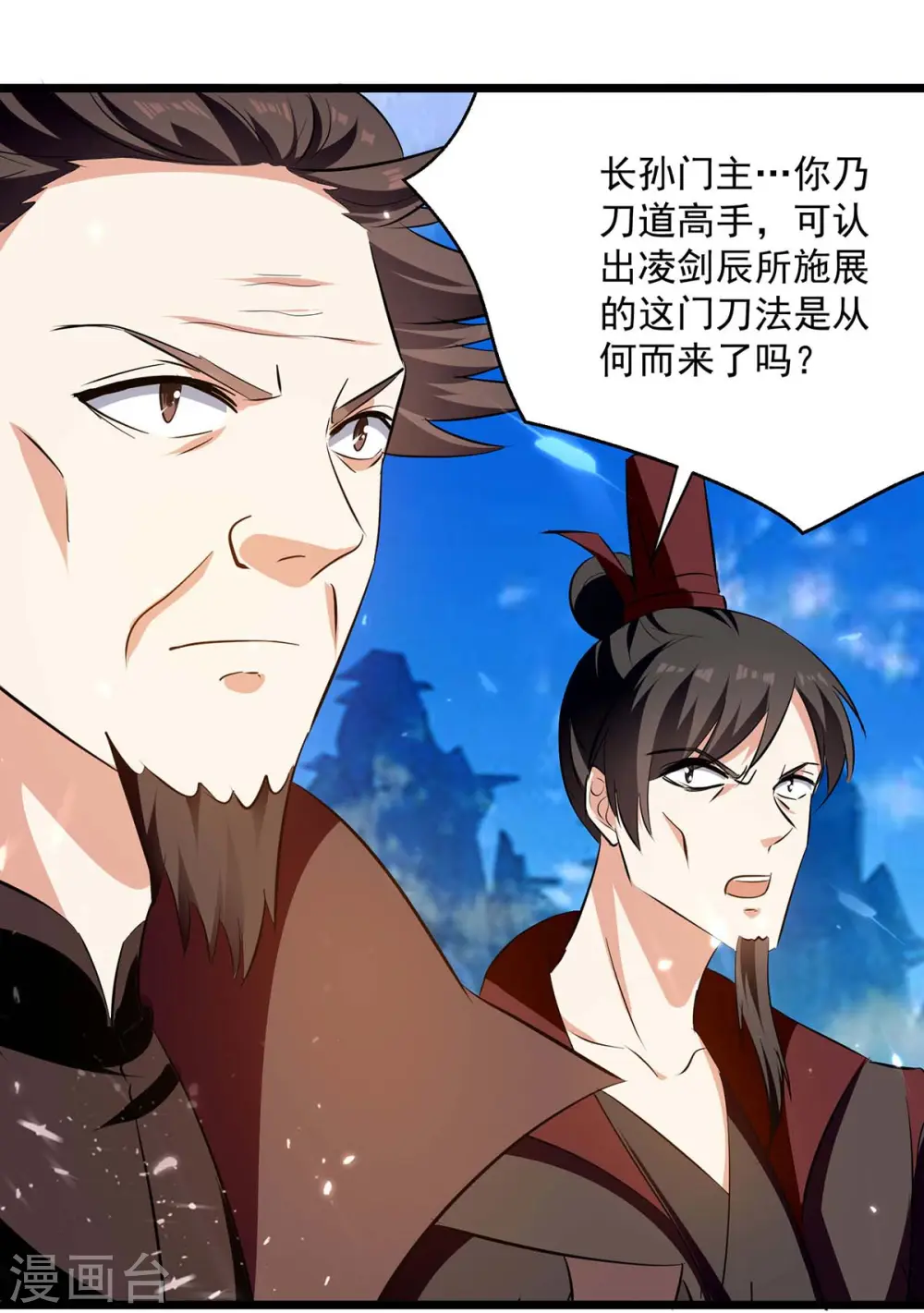 第241话 逆天七魔刀27