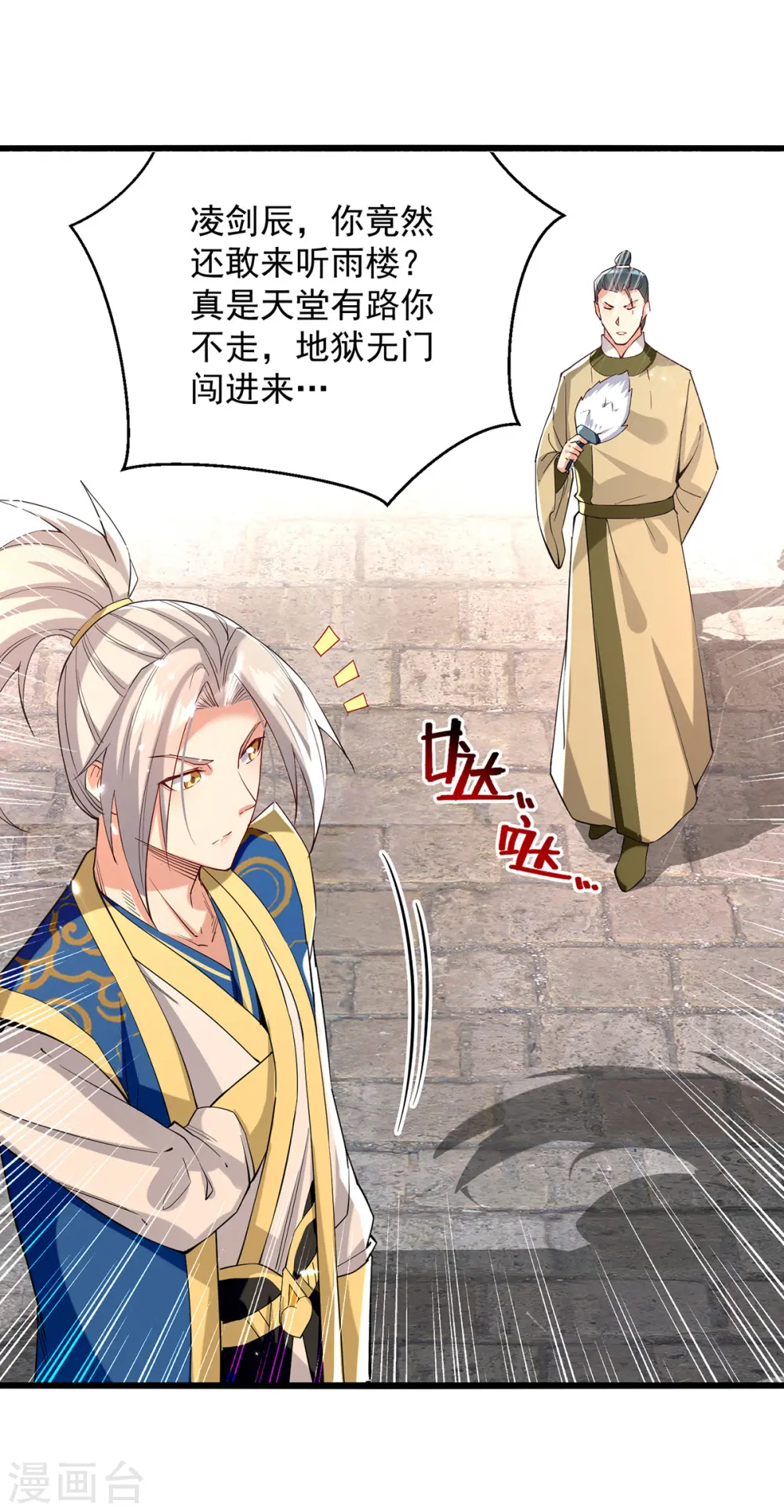 第273话 死性不改13