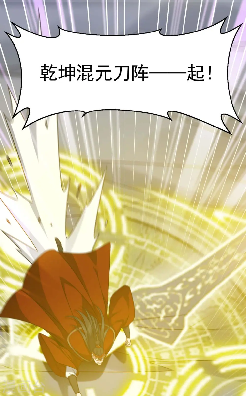第317话 陷入阵法12