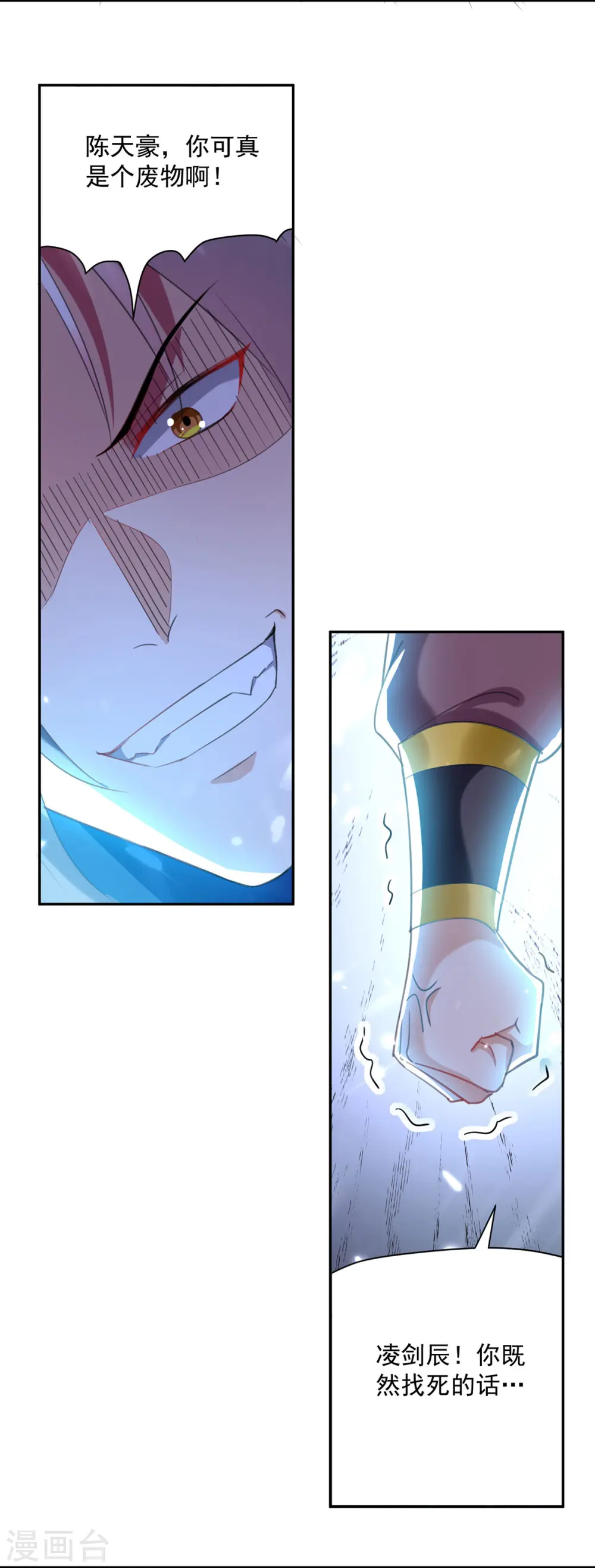 第79话 陈正豪19