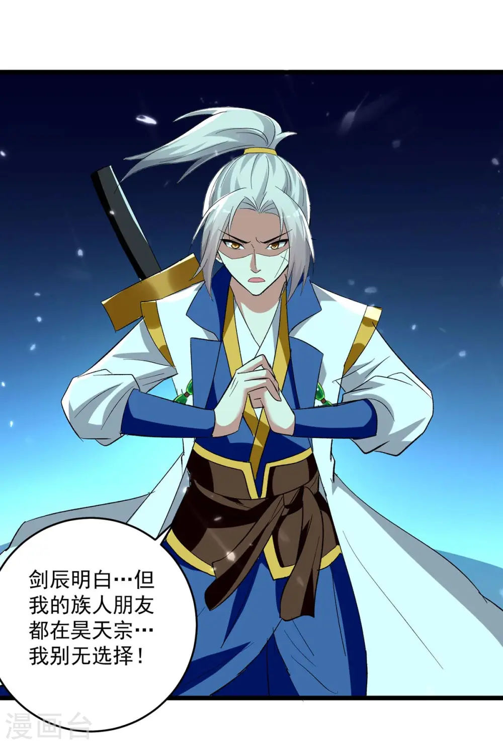 第218话 鬼王真气27