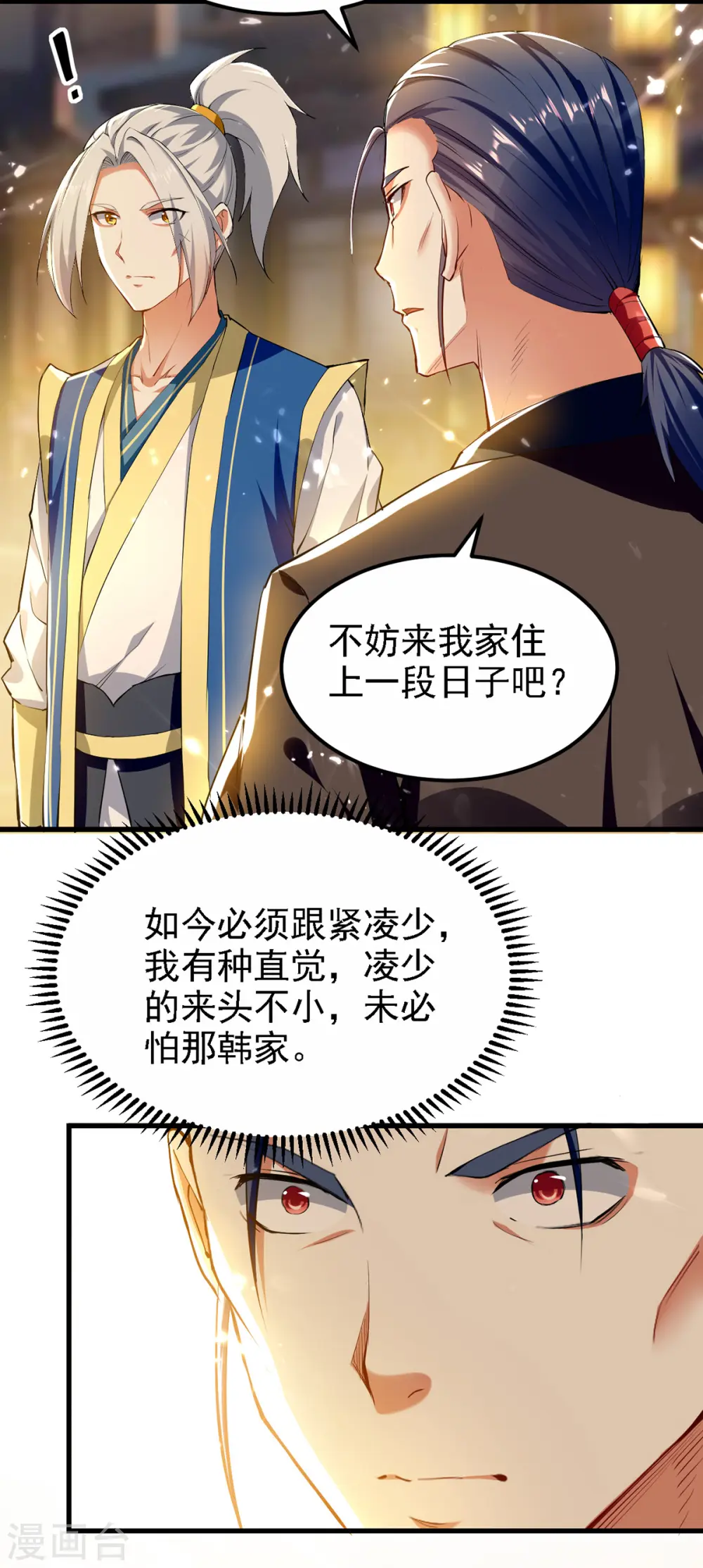 第263话 废你狗眼24