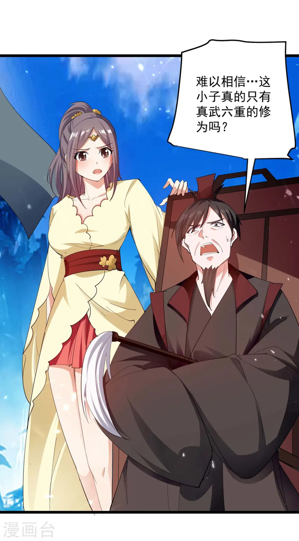 第228话 土鸡瓦狗11