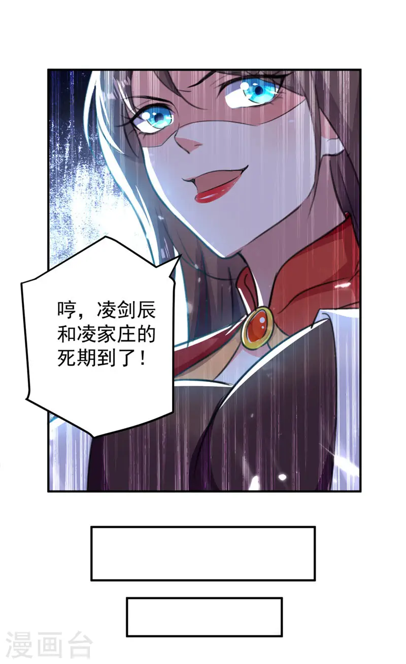 第30话 拜见颜老17