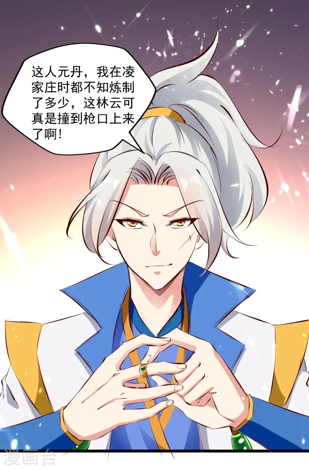 第85话 打赌8