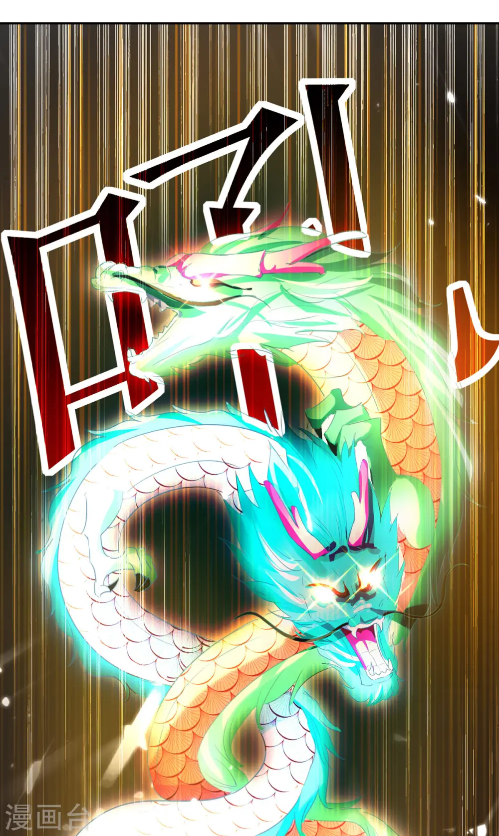 第77话 突破真灵境19