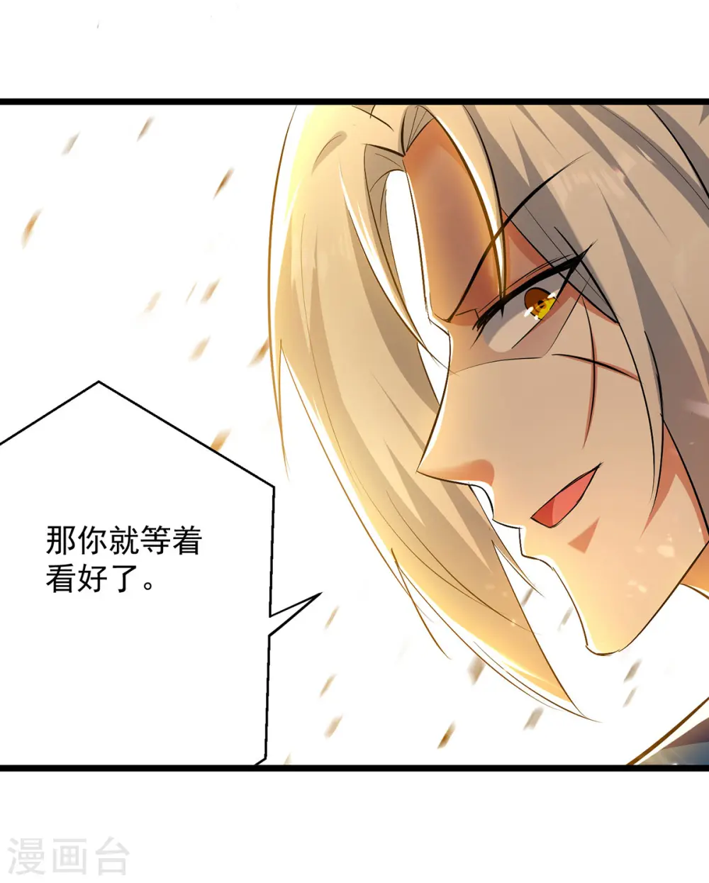 第266话 鉴定灵药7
