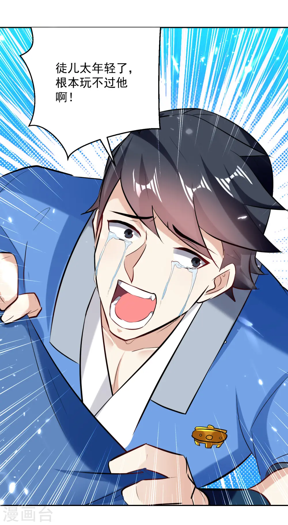 第86话 诬蔑9