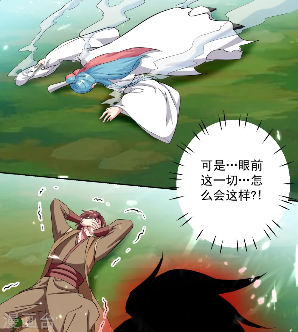 第39话 血狼寨杀过来了21