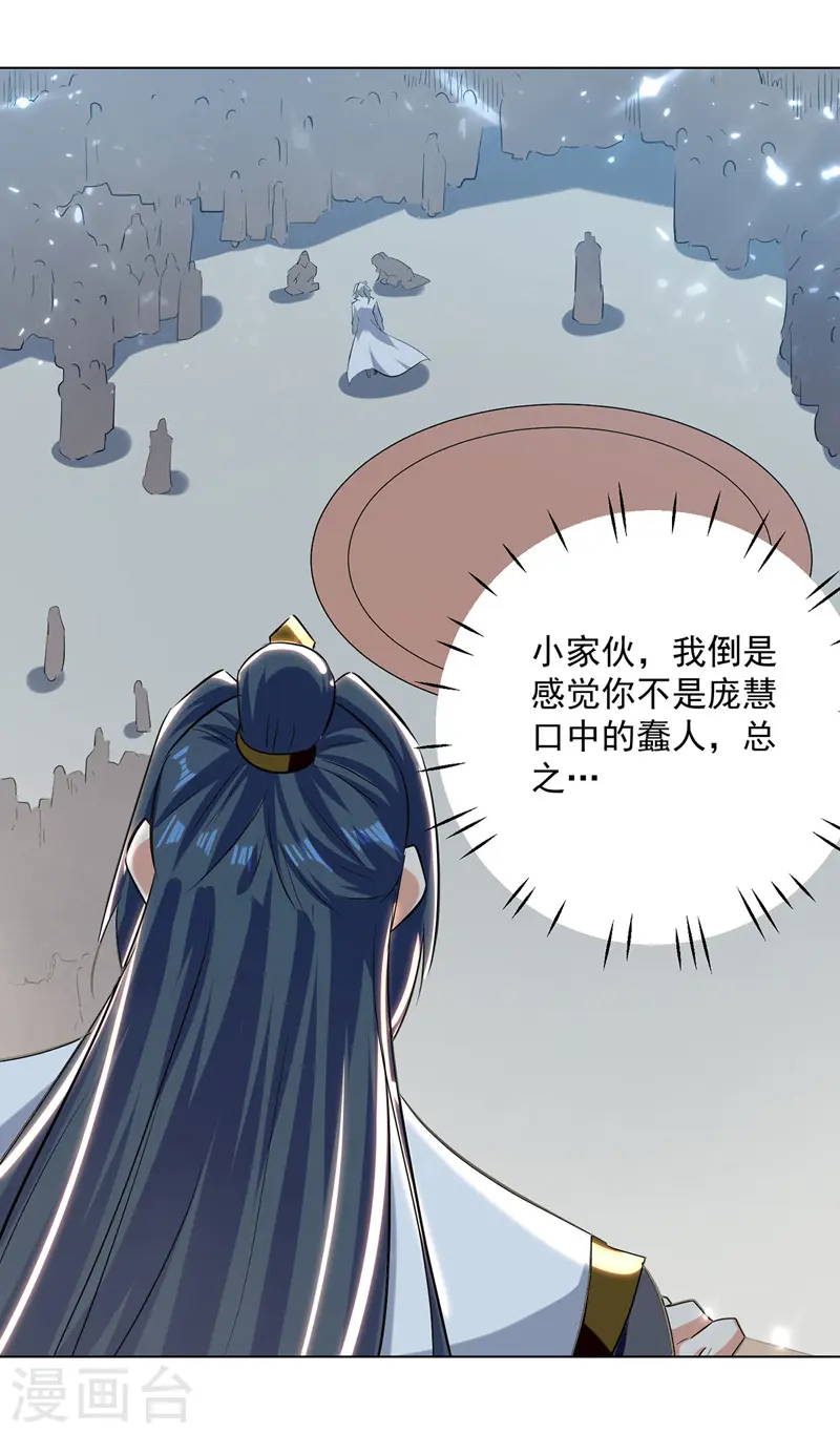 第152话 交给我5