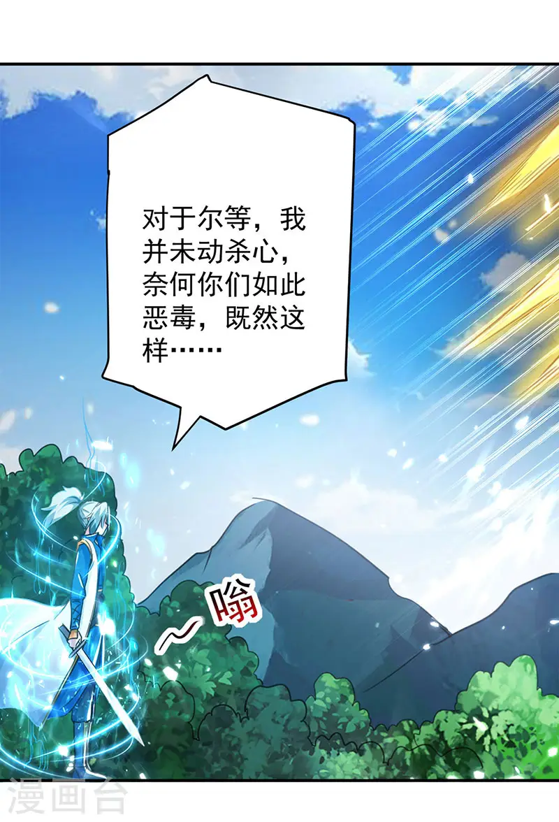 第19话 心生杀意13