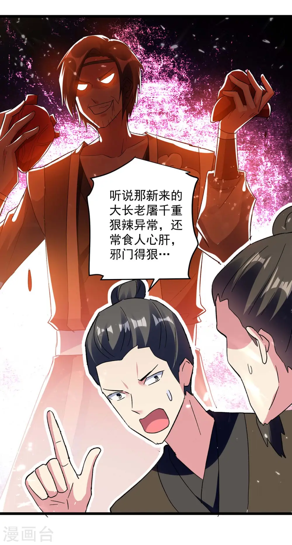 第220话 准备营救9