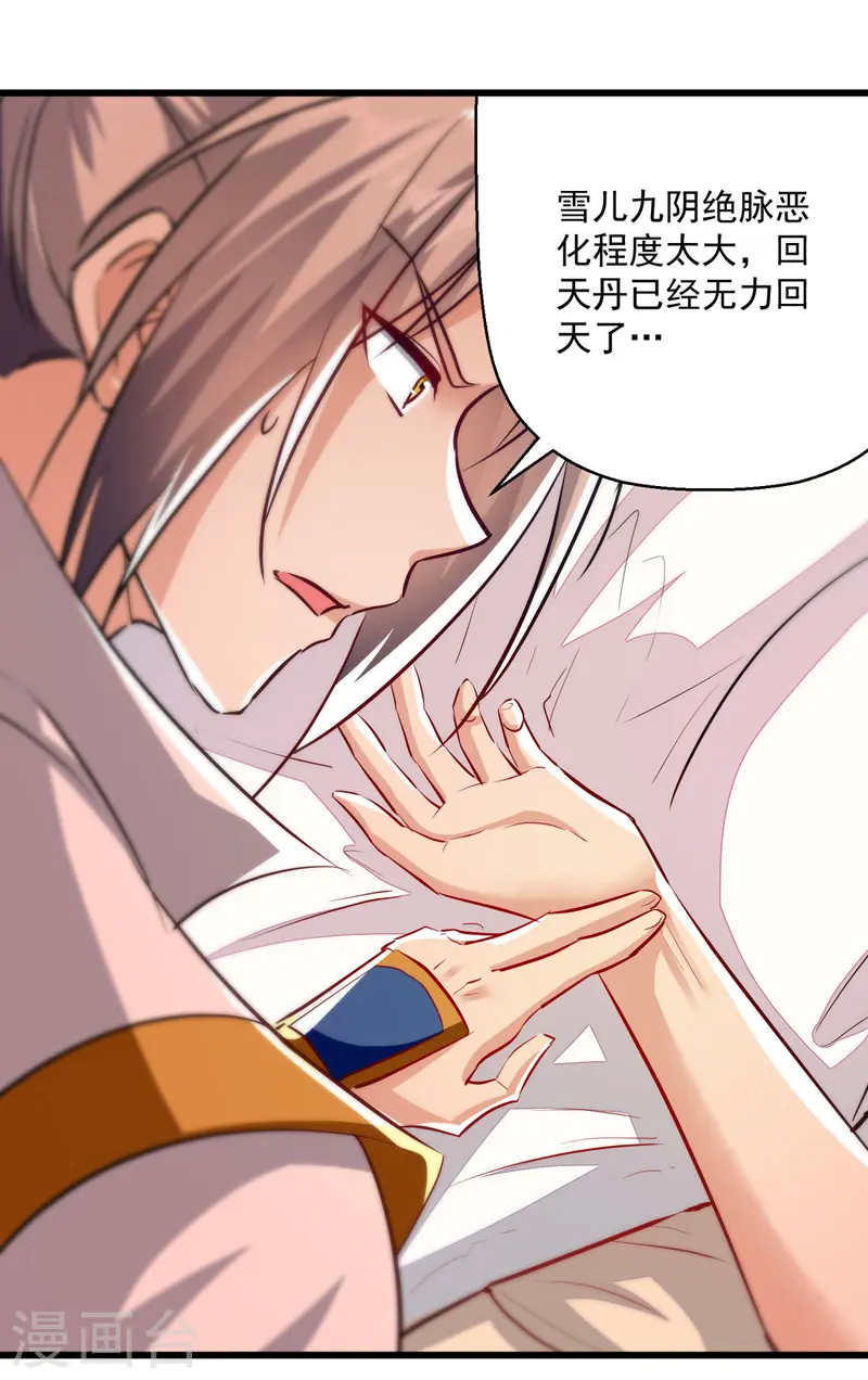 第189话 无力回天30