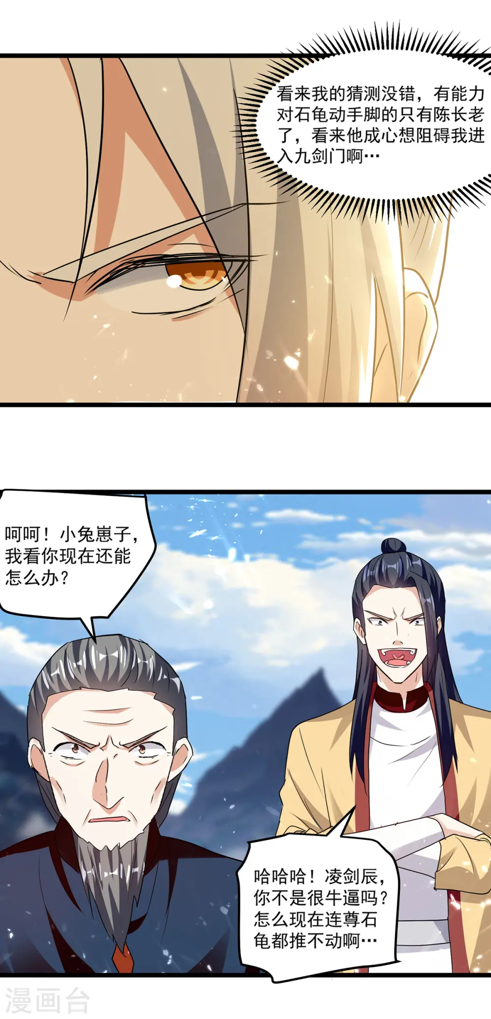 第289话 人形暴龙14