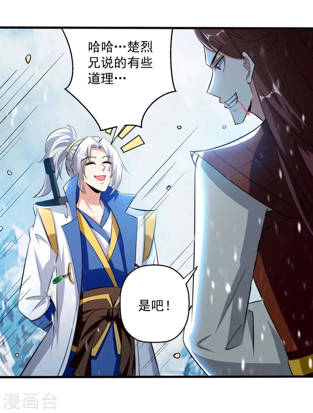 第211话 是时候出去了13