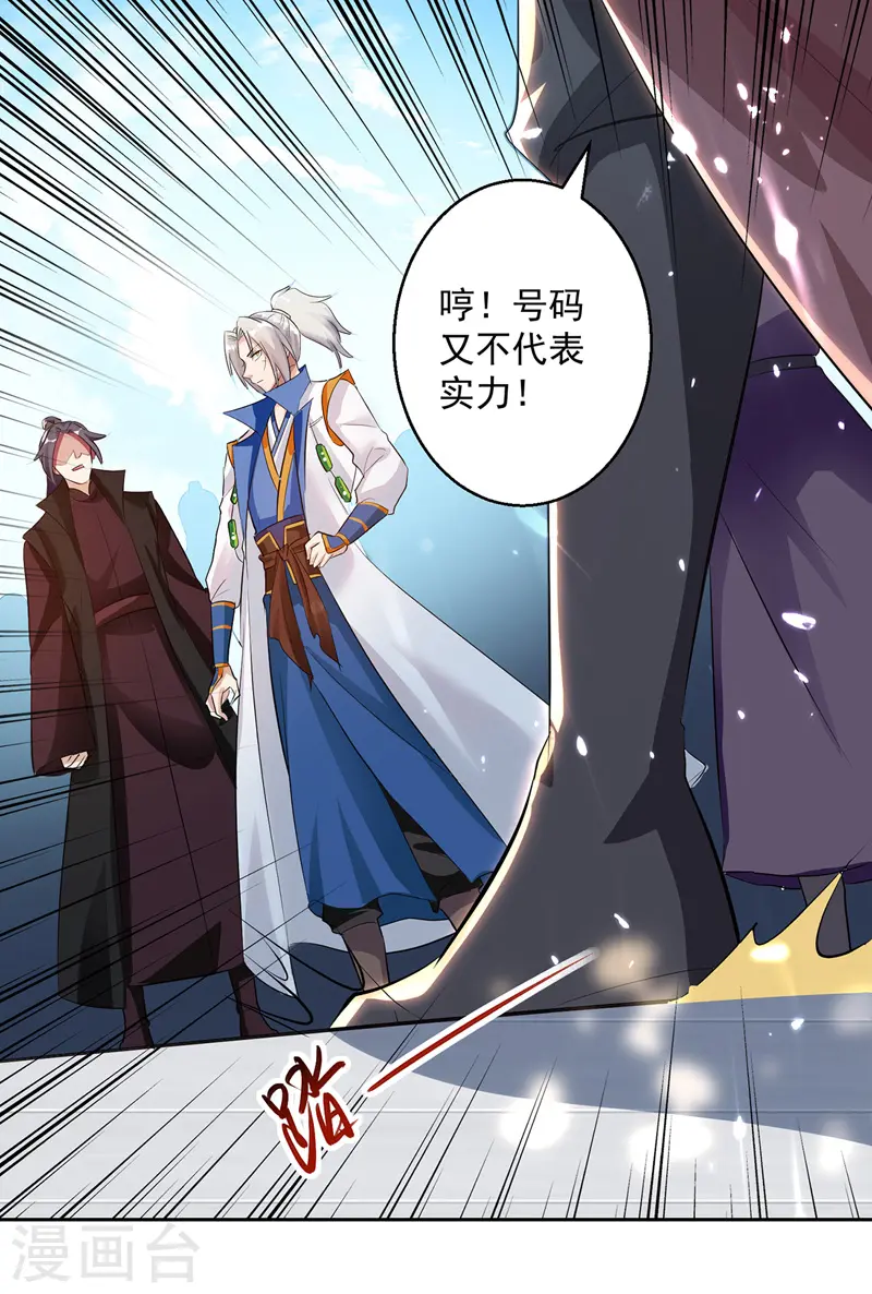 第130话 头彩2