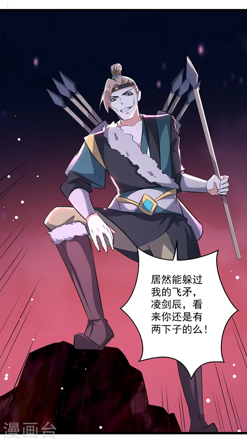 第117话 “飞矛退”林策4