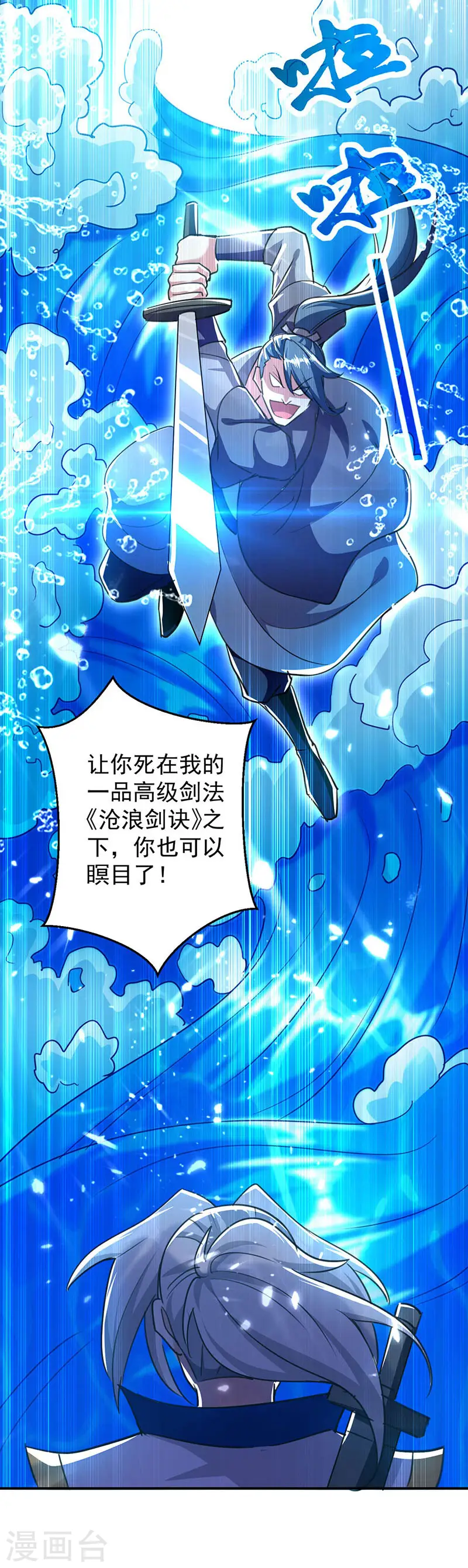 第17话 一招败敌9