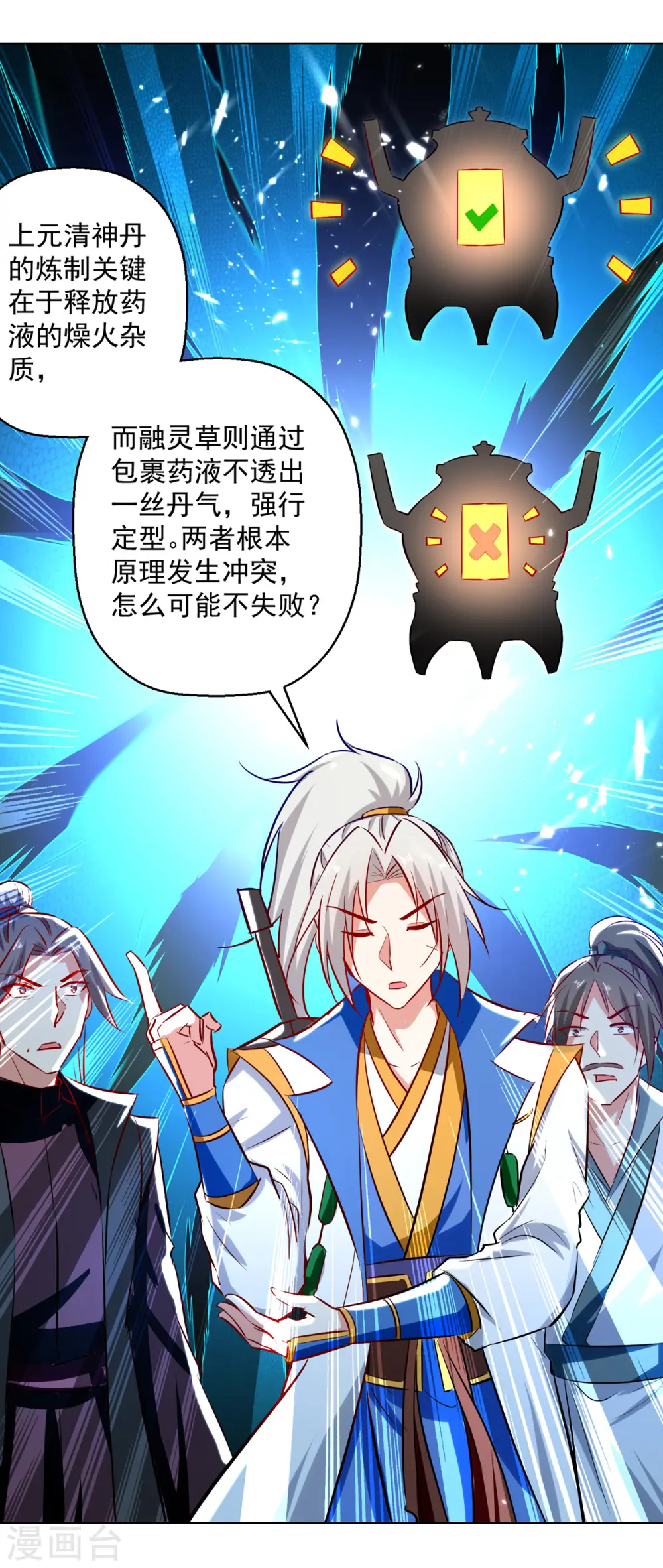 第162话 反客为主3