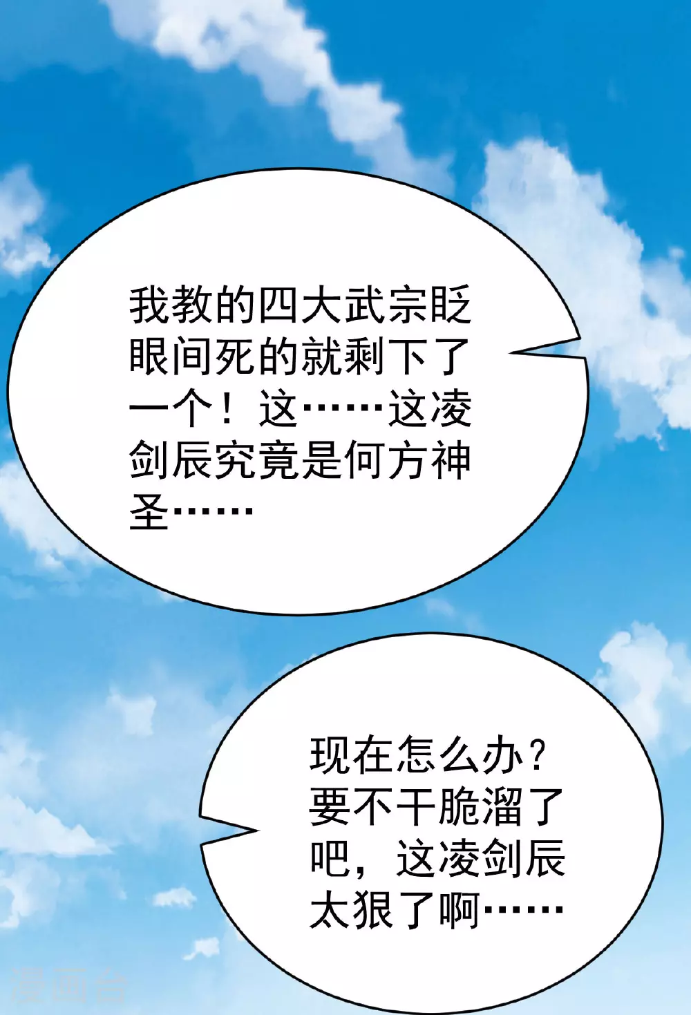 第340话 不见棺材不落泪5