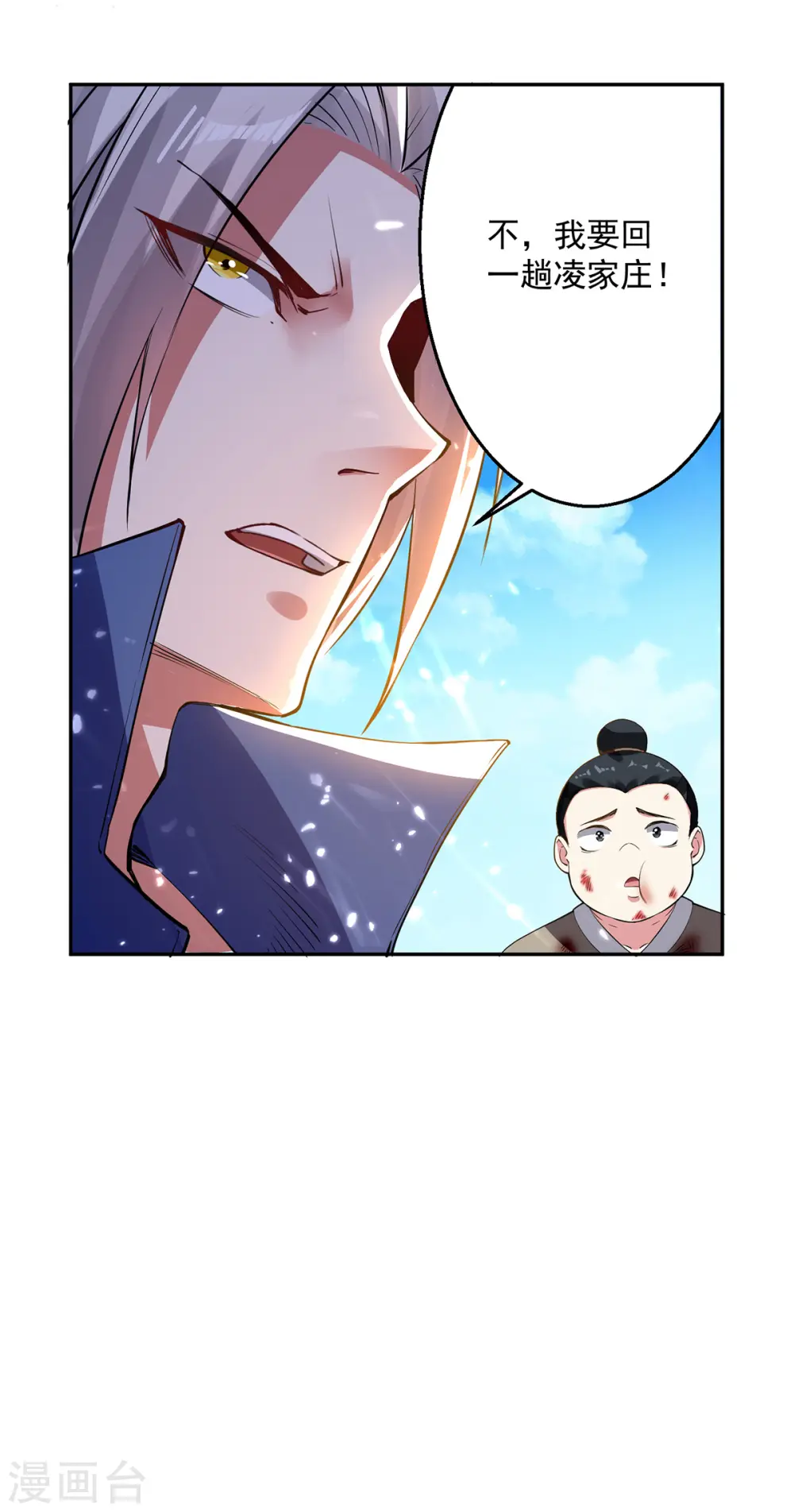第65话 凌家被毁18